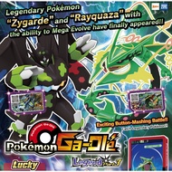 Pokemon Gaole Legend Part 3 Part 2 Grade 5★ Star [100% Scannable, Modified Malaysia Disks] / Card Bo