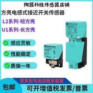 Double Plus Fu Square Proximity Switch NBB20 NBN40-L2-E0-V1-U1-E2/A0/A2-M/Z0/Z2