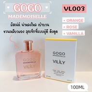 น้ำหอมผู้ชาย SAUGAE กลิ่นหอมสดชื่น หล่อ เท่ห์ ติดทน 100ml Perfume