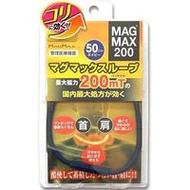 MAGMAX200 Magmax Loop 200 50cm 1 ชิ้น (สีกรมท่า)