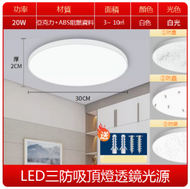 超薄LED臥室吸頂燈（24W雅白-白光）（厚2CM*直徑30CM）#N249_ 005_ 322
