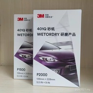 Genuine 1500 Face Sandpaper Water Mill Car Paint Repair Sandpaper Polishing No. 2000 Beauty Mesh 3m4