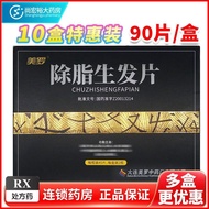 [Mei Luo] Degreasing Hair Growth Tablets 0.31g * 45 Tablets * 2 Bottles/Box RX Mei Luo Degreasing Ha