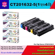 หมึกพิมพ์เลเซอร์เทียบเท่า Fuji Xerox CT201632-5 BK/C/M/Y (1ชุด4สีราคาพิเศษ) สำหรับปริ้นเตอร์รุ่น XER