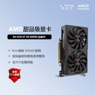 隨貨附帶收據五七AMD藍寶石RX6600 RX6650XT 6500XT白金/戰狼電腦游戲獨立顯卡全新