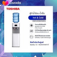 ตู้กดน้ำ/เครื่องทำน้ำร้อน-น้ำเย็น TOSHIBA รุ่น RWF-W1664TK (ออกใบกำกับภาษีได้ค่ะ)