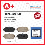 AN-395K AKEBONO Front Brake Pads LEXUS LS400