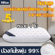 【ซื้อ 1 แถม 1】Hiltonn หมอนยางพาราแท้ หมอนหนุนหัว 48*74*22cm หลับสบา 100%Cotton นุ่ม นิ่ม กันฝุ่นและป