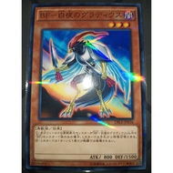 Blackwing - Gladius the Midnight Sun ( DBLE ~ NPR )