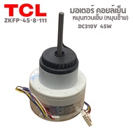 Air Conditioner Cooling Motor TCL 45W DC ZKFP-45-8-111