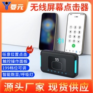 Mobile Phone Screen Clicker New Upgrade Wireless Clicker Simulates Human Finger Clicking High-End Mo