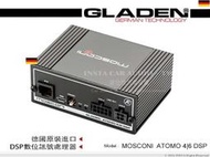 音仕達汽車音響 德國 格蘭登 GLADEN MOSCONI ATOMO 4|6 DSP 超小尺寸DSP數位訊號處理器