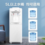 Midea water dispenser household vertical bottled water hot and cold water dispenser dormitory automatic office genuine i