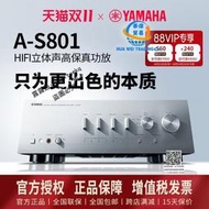 Yamaha/雅馬哈A-S801 HIFI立體聲高保真純功放 DSD高解析音質國行