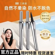 ✨现货正品速发✨三资堂二叉防水野生眉毛笔Two pronged Waterproof Eyebrow Pencil for Lower Lashes & Eyeliner Long last Non 