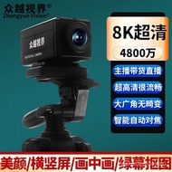 Vision of Excellence Computer4k High-definition Live Streaming Camera with Beauty Filter for Streame