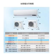 請詢價 【上位科技】Panasonic UX 旗鑑系列冷暖機 CU-LJ63FHA2 CS-UX63BA2