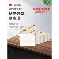 3m double sided tape heavy duty 3m tape 3M9495MP Strong Double-Sided Adhesive High-Viscosity Non-Mar