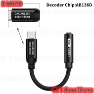 ซื้อ 1 ชิ้นลด 10 บาท เครื่องขยายเสียงหูฟังชนิด C ถึง3.5MM HIFI DAC ชิป CX31993 USB C อะแดปเตอร์ถอดรห