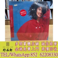 【珍品軒】實體門市 免費上門 高價回收：葉倩文《祝福經典十三首》LP黑膠，中文黑膠碟，香港歌手 黑膠LP，台灣歌手LP，流行曲唱片