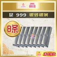 Pure Silver 999 | Silver Bar | Silver Brick | 1 Pack = 8 Pieces