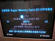 PS2 64G方案遊戲套件(2021年最新版直讀記憶卡開機、高速USB隨身碟、免網路卡免驅動)