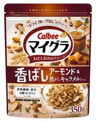 全新 最後 2包 日本製造 BBD 2025年11月底 卡樂B 焦糖風味烤杏仁南瓜籽 穀物麥片 350g Calbee Granola Cereal with Roasted Almond Caram