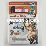 Absolute Games DS vol.3: FF XII | III Cooking Mama Game Summary Book Answers Guide