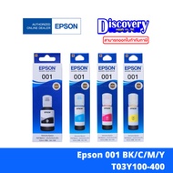 Epson 001 ink tank bottle หมึกเติมเอปสันของแท้ (T03Y100-400)