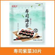 SHENGYUANLAIFOOD Sushi Seaweed Seaweed Special Materials Food Ingredients Sushi Large Pieces Seaweed