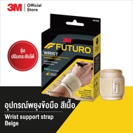 3M™ Futuro™ ฟูทูโร่ อุปกรณ์พยุงข้อมือ รุ่นปรับกระชับได้