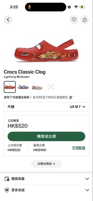 Crocs classic clog lightning Mcqueen