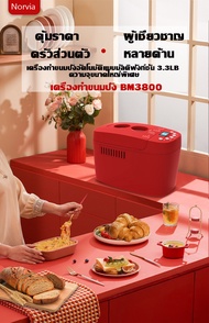 Airbot เครื่องทำขนมปัง ช่าง BM2800 ปราศจากกลูเตน 3 ปอนด์ ความจุ 19 การตั้งค่าการทำอาหาร ปลอดสาร BPA 