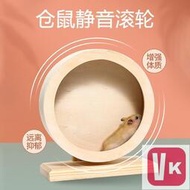 【VIKI-誠信經營】木質靜音倉鼠跑輪跑盤帶支架滾輪金絲熊蜜袋鼯小寵玩具用品跑步球