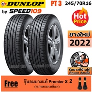 DUNLOP ยางรถยนต์ ขอบ 16 ขนาด 245/70R16 รุ่น Grandtrek PT3 - 2 เส้น (ปี 2022)