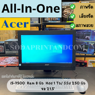 คอมพิวเตอร์ ALL IN ONE Acer (2019) อออินวัน I5-7500  RAM 8 GB HDD 1 TB / SSD 250 gb เครื่องสวย เสียงชัด จอใหญ่  REFURBISHED