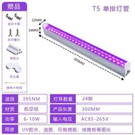 LED Ultraviolet Ray UV Curing Lamp UV Purple Purple Light Black Light Fluorescent Tube Industrial UV
