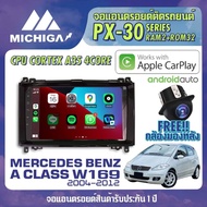 จอ android ตรงรุ่น MERCEDES BENZ A CLASS W169 2004-2012 APPLECARPLAY จอแอนดรอยติดรถยนต์ 2021 ANDROID PX30 CPU ARMV8 4 Core RAM2 ROM32 9 นิ้ว เครื่องเสียงรถยนต์ MICHIGA PX30 สเปค APPLECARPLAY ANDROID AUTO ตัวท๊อป2021  มาพร้อม สายไฟสำเร็ตรูป CANBUS