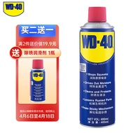 WD-40除锈剂润滑油机械防锈油wd40螺丝松动剂门窗锁自行车清洁400ml