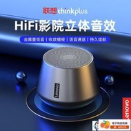 藍芽喇叭 藍芽影響 電腦喇叭 音響 喇叭 聯想K3Pro無線藍牙音箱2022年新款迷你低音炮立體便攜戶外