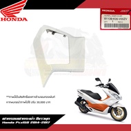 **แยกชิ้น** ชุดสี/ชิ้นสี/แฟริ่ง Honda Pcx150 2014-2017 สีขาวมุก แท้ศูนย์ ชุดสีPcx150สีขาวมุก 2014-20