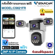 Vstarcam กล้องวงจรปิดภายนอก4เลนส์4มุมมองในจอเดียว รุ่นCS621FR กล้องมีWIFIในตัว บันทึกภาพและเสียง #Bi