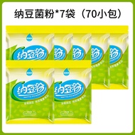 Baishengyou Natto Baking Powder Natto Device Special Fermentation Agent Bean Bacterial Powder for Fe