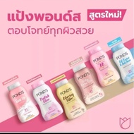 Ponds Face Powder 50g