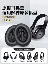 เคสป้องกันหูฟัง Bose QC35ii QC35 ที่ปรับแต่งได้พร้อมหมอนพิมพ์แบบนุ่มสำหรับหูฟังแบบสวมหัวและหูฟังแบบส