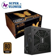 【Super Flower 振華】Bronze King 550W 銅牌 電源供應器