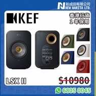 KEF LSX II 無線音響系統 香港陳列品行貨 一年保用  LSX ii LSX 2 LSX2 LSXII