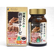 [DATE T3/2026] VIÊN UỐNG HỖ TRỢ PHÒNG ĐỘT QUỴ NATTOKINASE 66000FU (HỘP 90 VIÊN)- HÀNG NHẬT NỘI ĐỊA