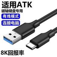 Suitable for ATK RS6 Magnetic Axis Keyboard Connection Computer USB3.0 Data Cable RS6Ultra ATK68V2 V