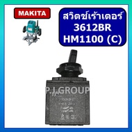 # 33 สวิตช์เครื่องเร้าเตอร์ 3612BR MT360 For MAKITA MAKTEC สวิตช์สว่านโรตารี่ HM1100 HM1100C สวิตช์เ